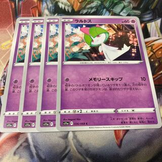 Ralts C 036/068 4 sheets