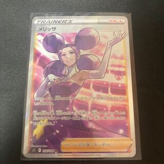 メリッサ SR 116/100