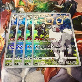 Ayashi CHR 070/067 4 sheets