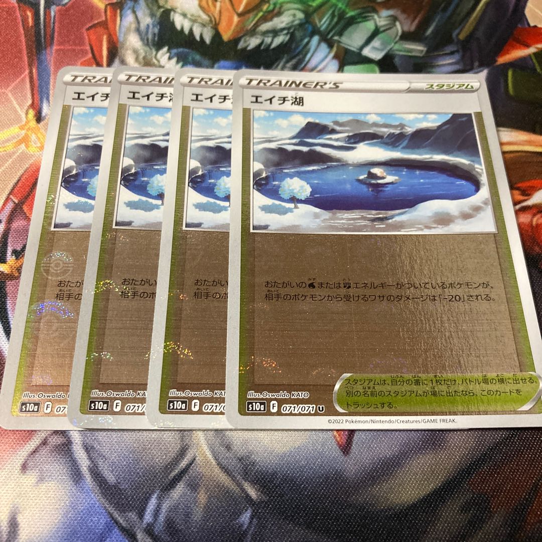 Lake H (mirror) U 071/071 4 sheets