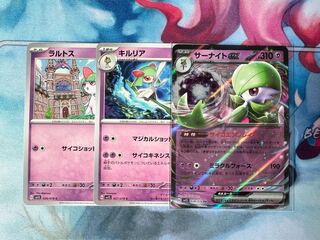 Gardevoirex RR 028/078 Evolution Set [Great Price! *Includes shipping