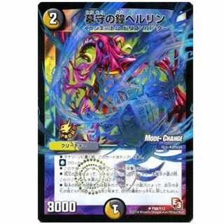 Call for proposals] Grave keeper's bell Bianca Lynn (MODE CHANGE) U-foil P88/Y12 Infinite Reclaim