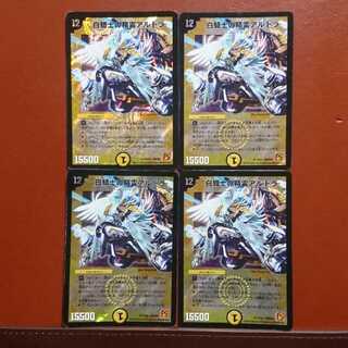 リーチェさん専用 白騎士の精霊アルドラ エメラルド・ファラオ