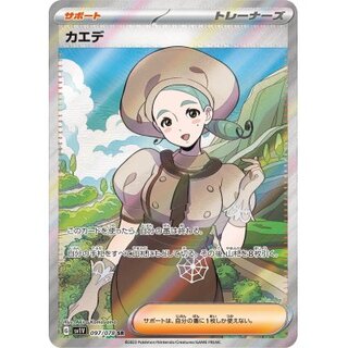 カエデ【SR】{097/078}