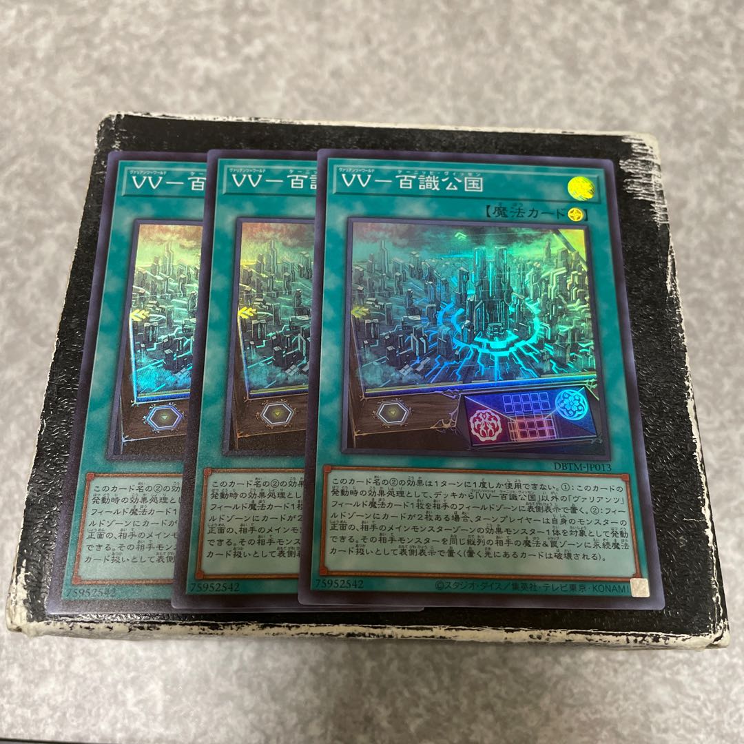 VV-Hundred Senses Duchy 3 Super Rare
