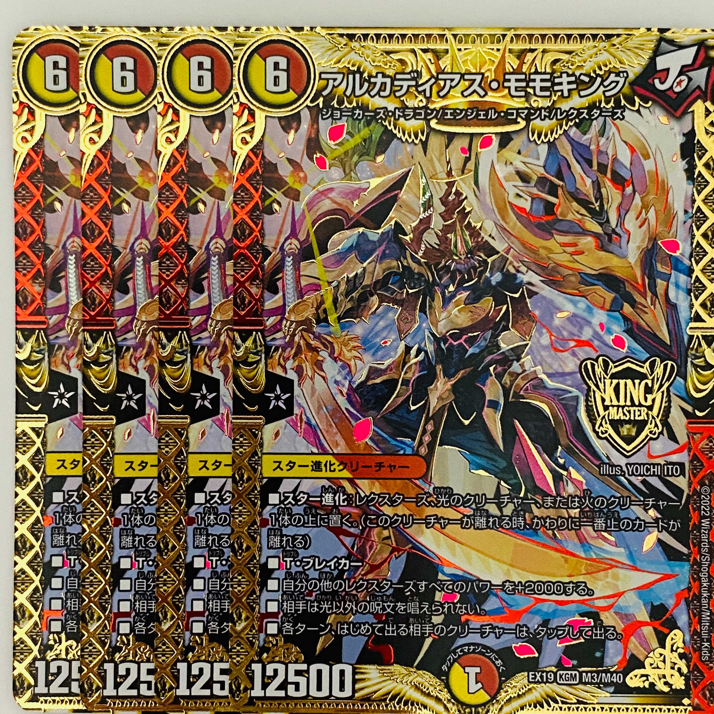 Arcadius Momo King, 4 sheets, DM-EX-19-M3