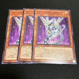 Cyber Dragon Nachster Normal JP007 3 copies