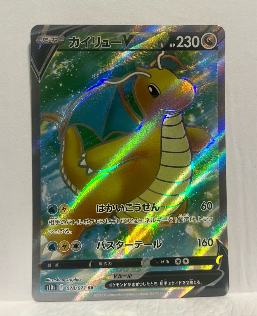 DragoniteV SR 078/071