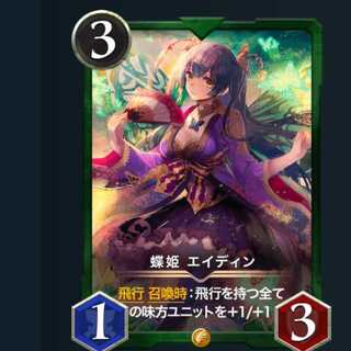 Butterfly Princess Aydin 1 piece