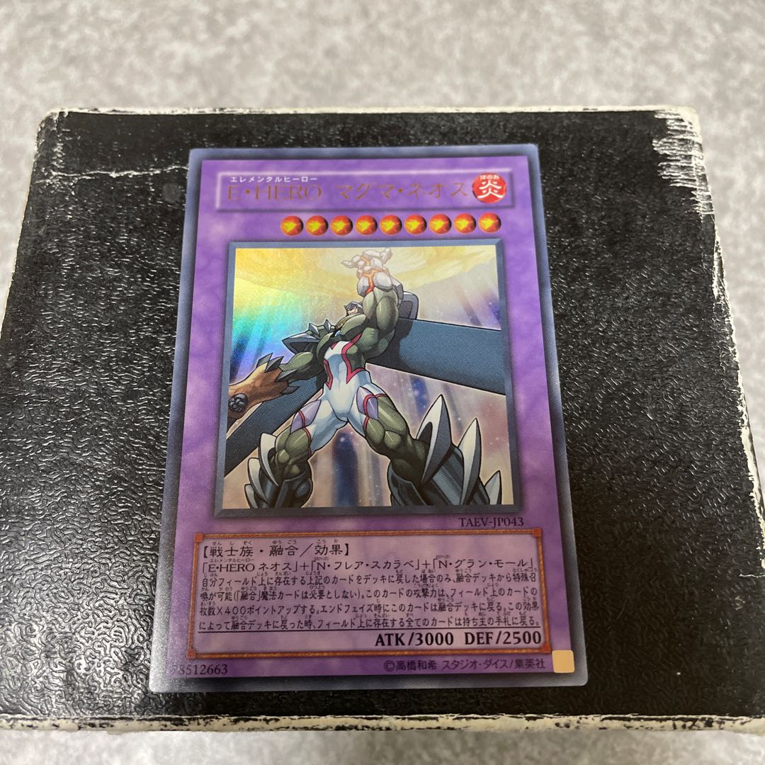 Elemental HERO Magma Neos Ultra Rare JP043