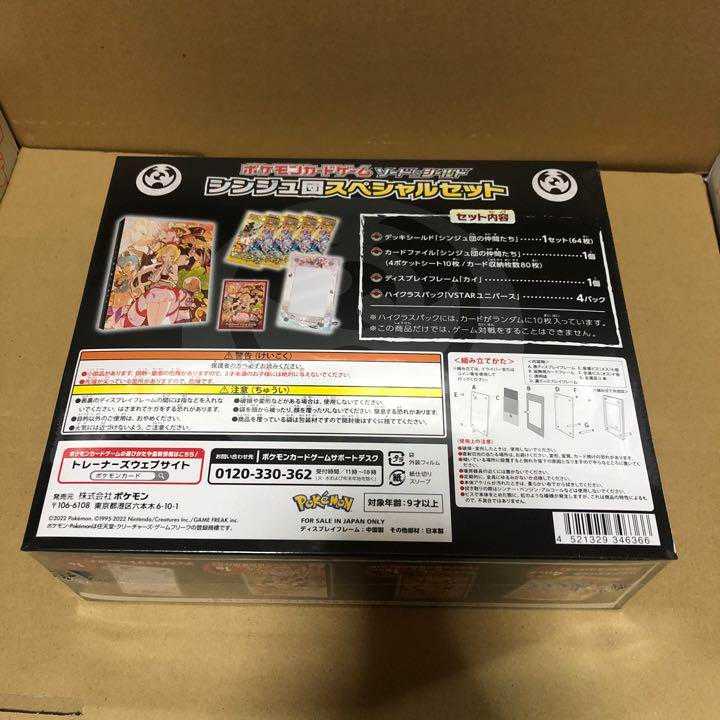 Sindhudan Special Set