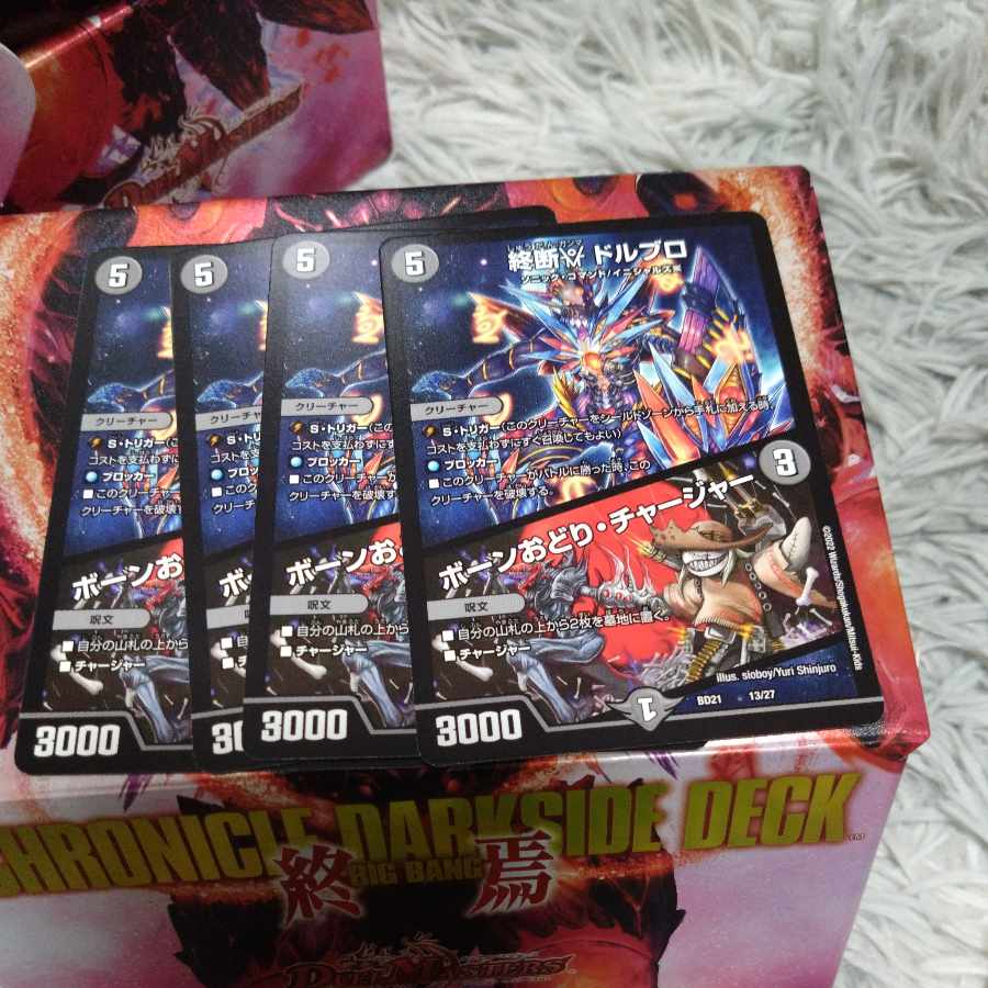 End γ Dorbro|Bone Dance/Charger 13/27