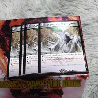 Slash Charger U 24/27 and Dolbro Bone Odori Charger