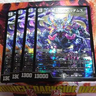 Daimajo Uragilidamus SR 19/27