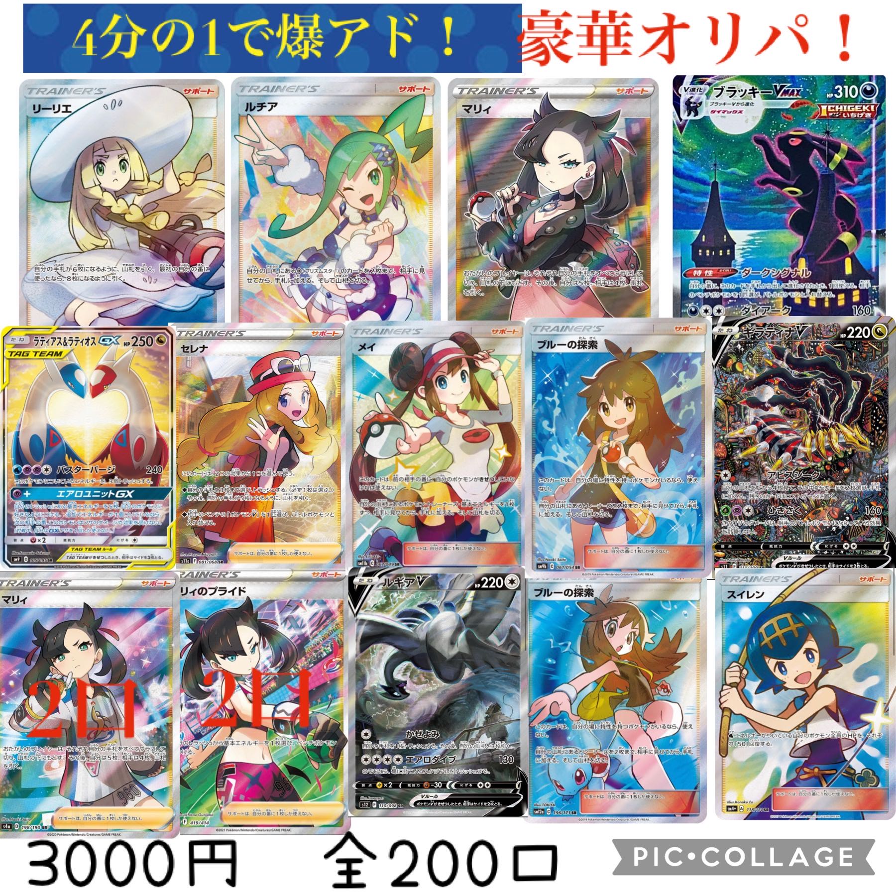 Exclusive for COOLish