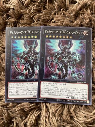 ギャラクシーアイズ FA・フォトン・ドラゴン シークレットレア JP038 2枚