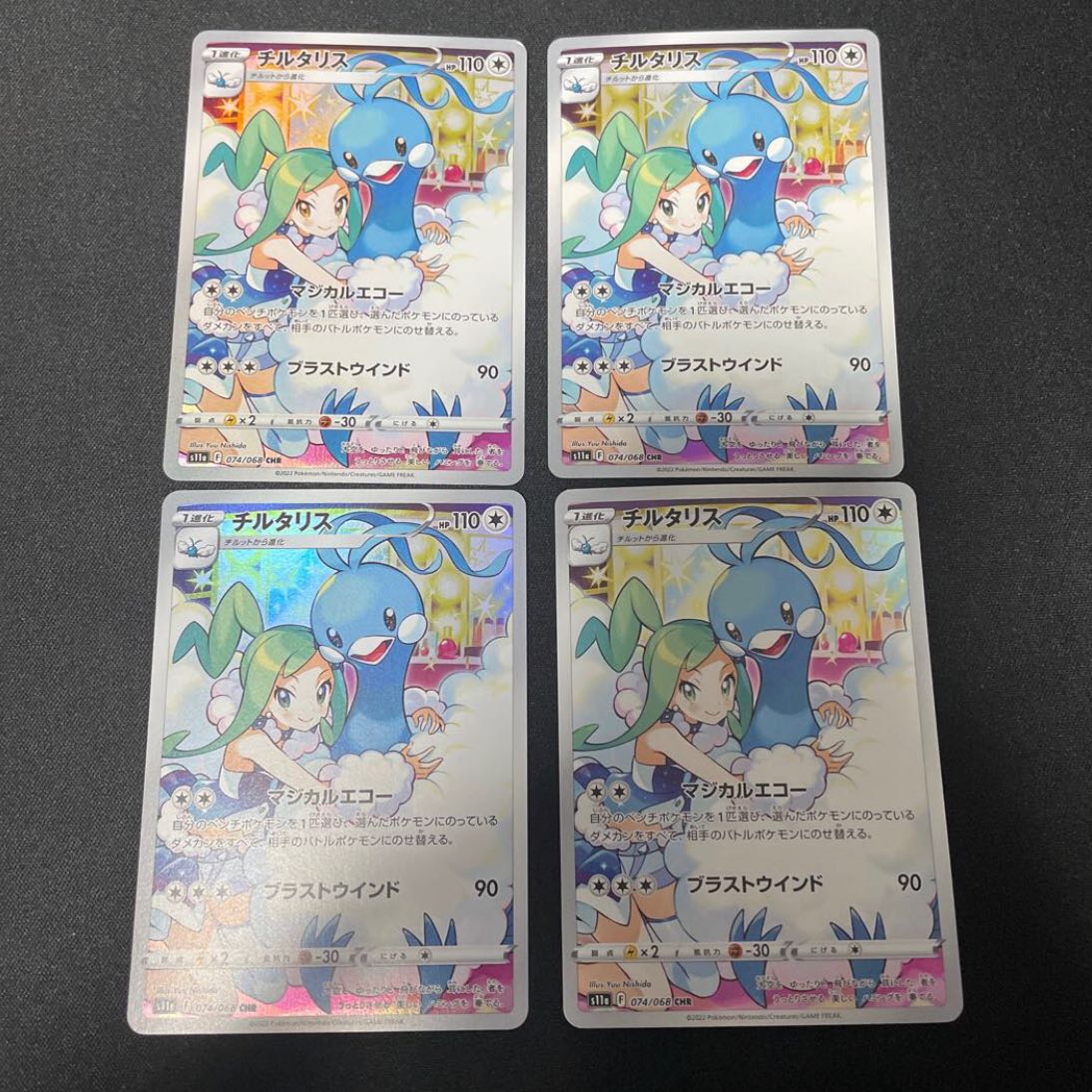 Integrity beauty! 4 AltariaCHRs!