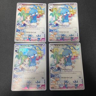 Integrity beauty! 4 AltariaCHRs!