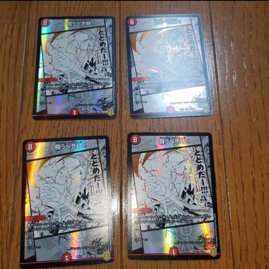 When you should be Fighting! VR 18/100