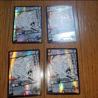 When you should be Fighting! VR 18/100