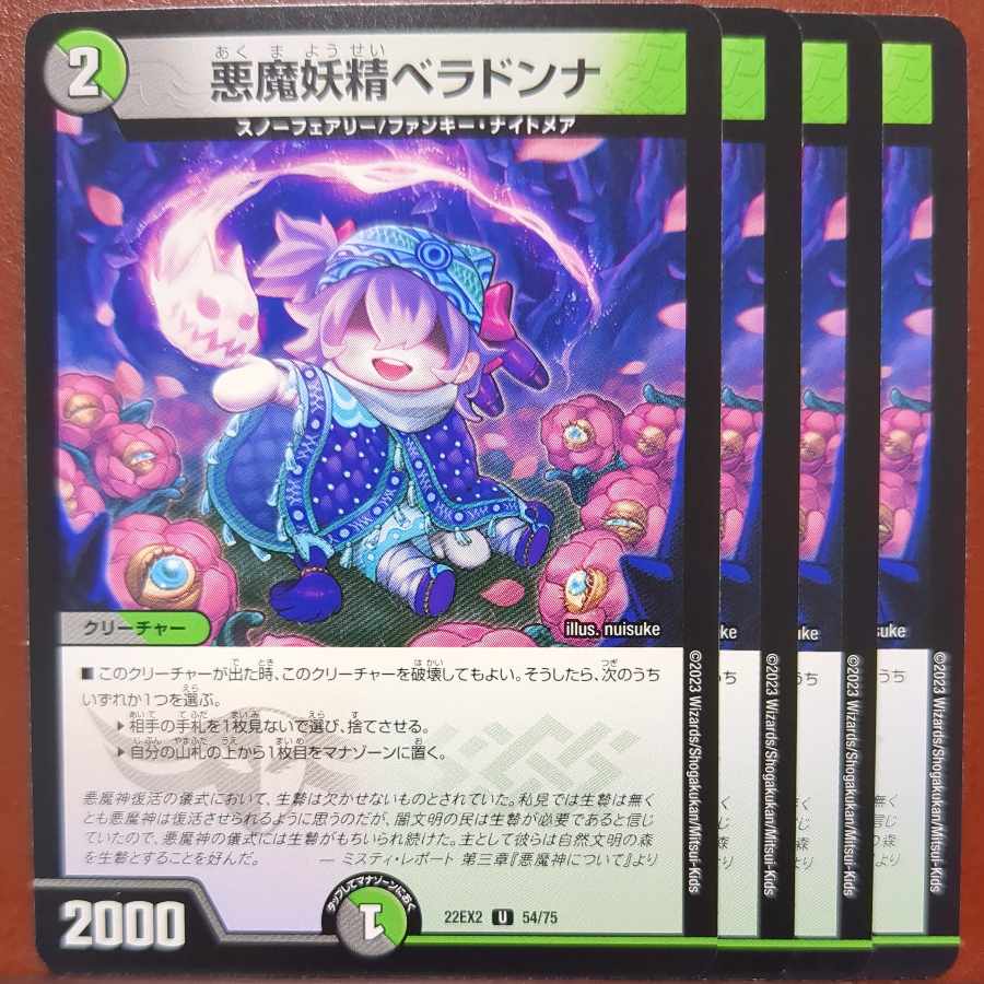 dhp set discount Darkness demon fairy belladonna U 54/75