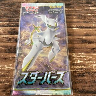 スターバース 1枚