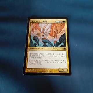 スリヴァー軍団