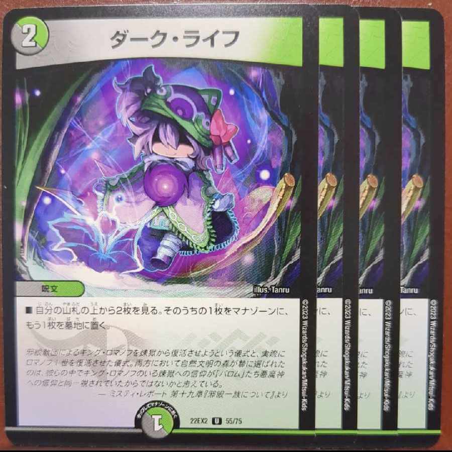 dhp set discount dark life u 55/75