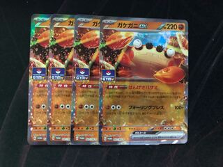 ポケモンカード ガケガニex 4枚セットの通販 やまだ（1106464823