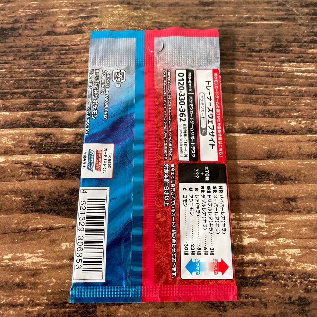 双璧のファイター