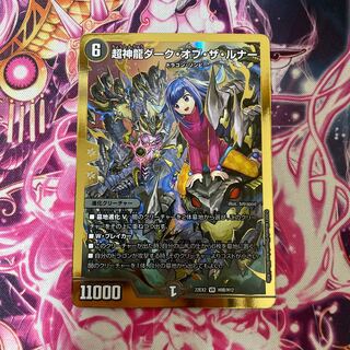 Psychic Shinryu Dark of the Lunar VR H9B/H12