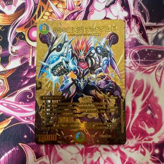 SSS class natural disaster Dead Damned PsychicG10/PsychicG10