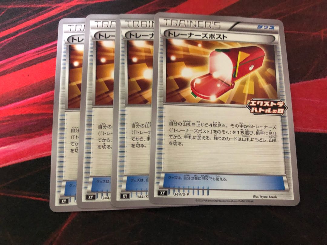 Pokémon Cards Gym Battle Promo Trainers' Mail Set of 4