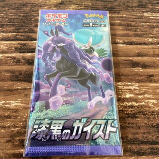 漆黒のガイスト