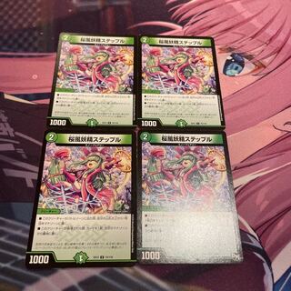 Cherry Blossom Wind Fairy Steple U 75/110