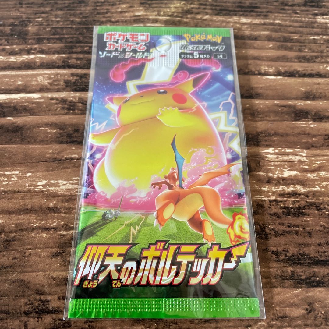 Voltecker of the Upside Down 1枚