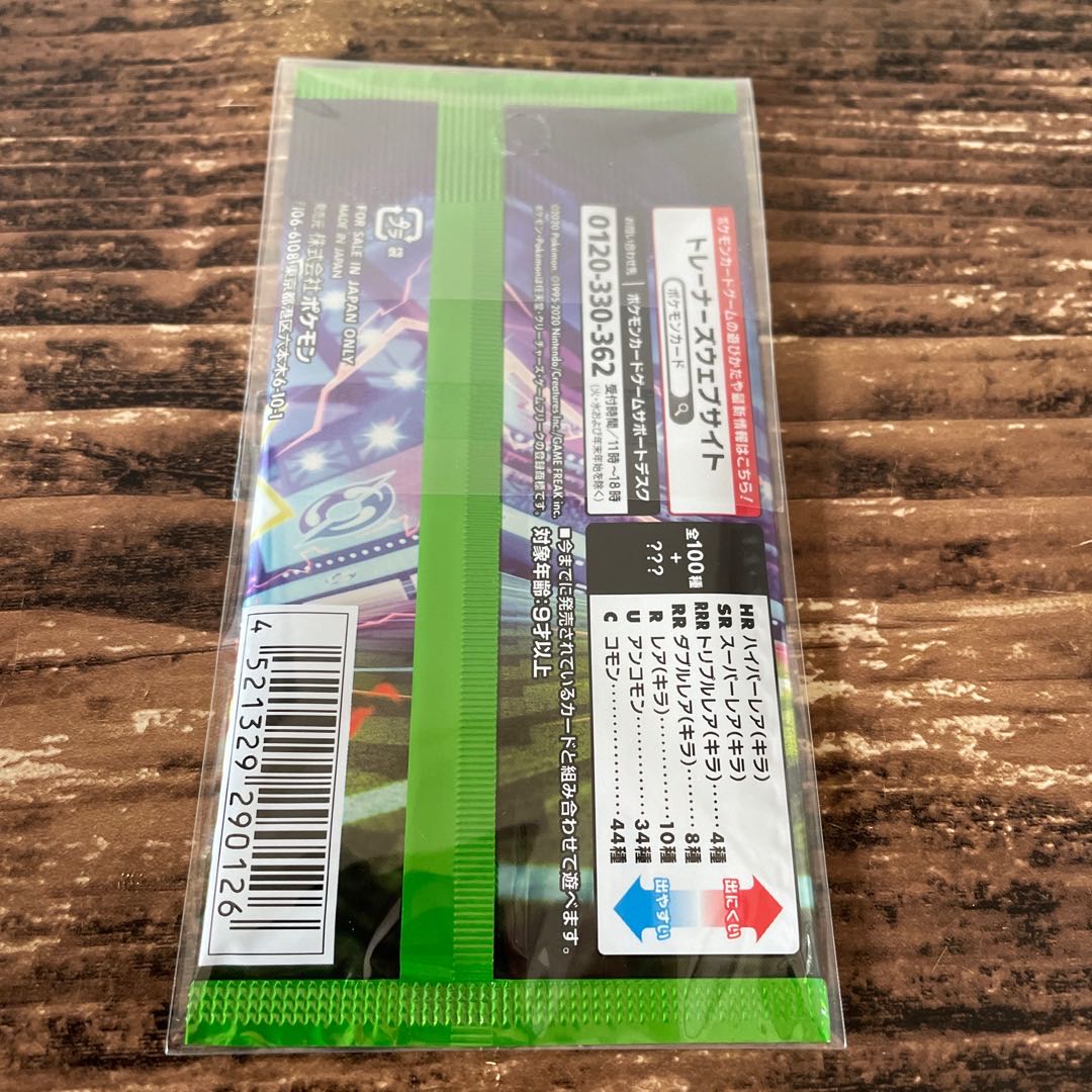 Voltecker of the Upside Down 1枚