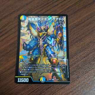 電磁魔天イエス・ザナドゥ SR S11/S15