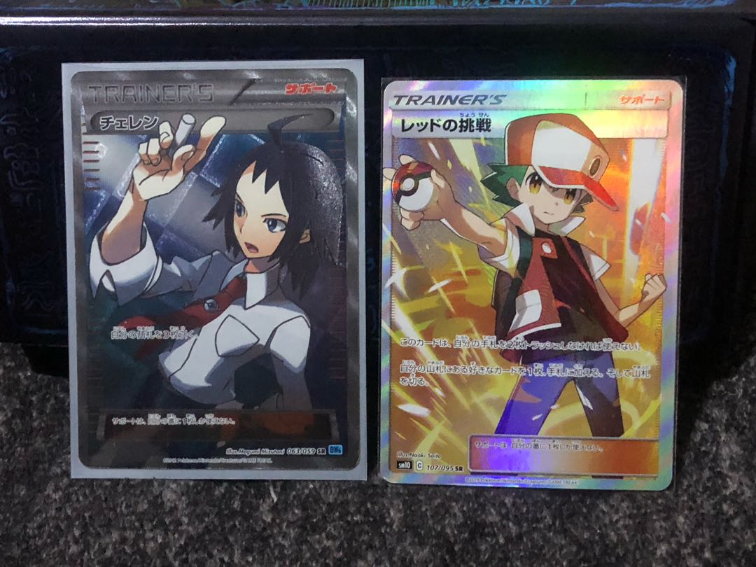 Cheren SR 063/059 Red's Challenge