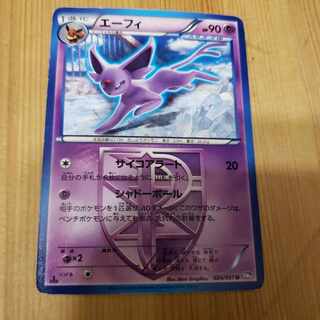 Espeon Plasma Dan 1ed Psycho Alert Shadow Ball
