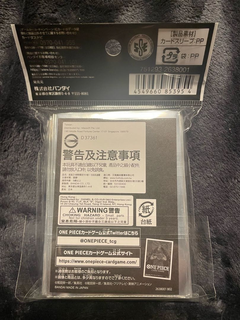 新品未開封ワンピース クロコダイル スリーブ 1枚の通販 黒猫屋🐈‍⬛2