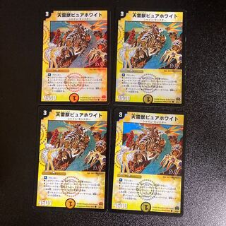 DM Heavenly Lightning Beast Pure Ho Wight (Foil) Common Set of 4 1