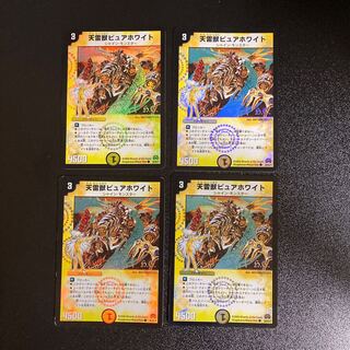DM Heavenly Lightning Beast Pure Ho Wight (Foil) Common Set of 4 2