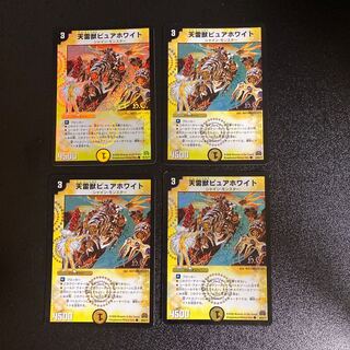 DM Heavenly Lightning Beast Pure Ho Wight (Foil) Common Set of 4 3