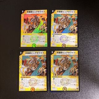 DM Heavenly Lightning Beast Pure Ho Wight (Foil) Common Set of 4 4