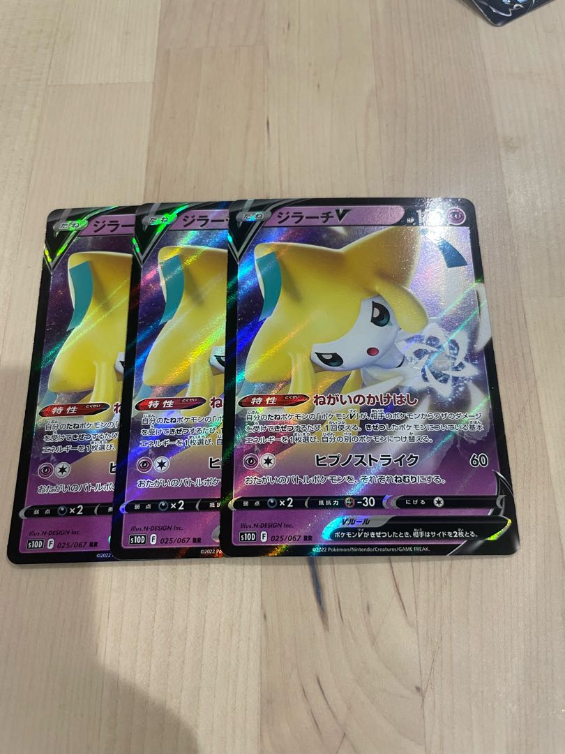 【在庫処分特売】ジラーチV RR 025/067