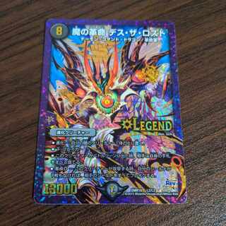 魔の革命 デス・ザ・ロスト LEG L2/L2