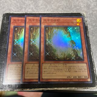 The White Stone of Ancients 3 Super Rare