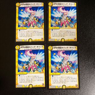 DM Kibatte Cat, Spirit of the Heavenly Gate (5/24) Normal, set of 4 4枚