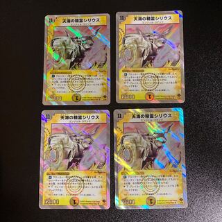 DM 天海の精霊シリウス(2/28) スーパーレア 4枚セット